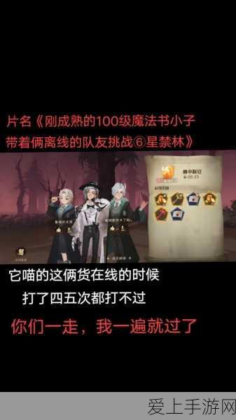 哈利波特魔法觉醒,揭秘禁林救援任务的终极攻略