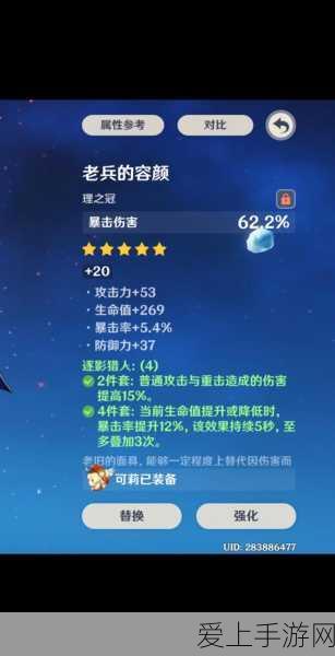 原神那维莱特传说任务深度解析,第一幕全攻略揭秘