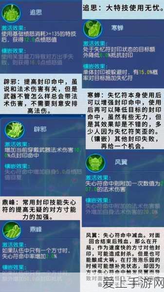 梦幻西游手游,方寸山加点秘籍,打造全能法师攻略