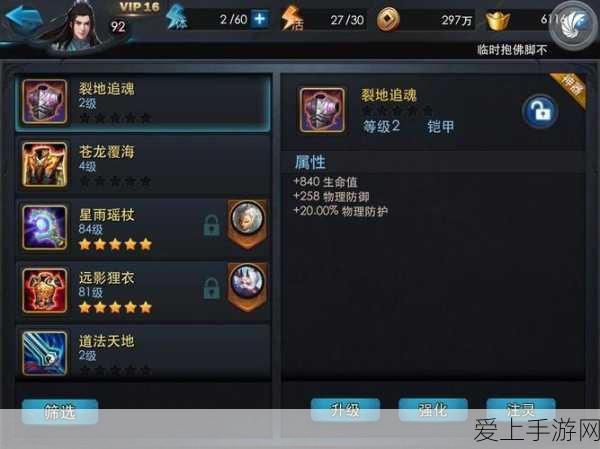 揭秘乱斗西游2,高效破解魍魉地藏无解组合的战术秘籍