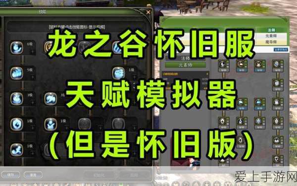 龙之谷手游魔导师PK加点攻略,技能搭配与策略解析