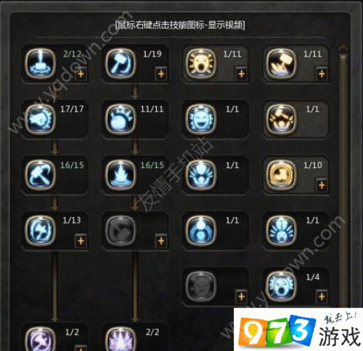 龙之谷手游魔导师PK加点攻略,技能搭配与策略解析