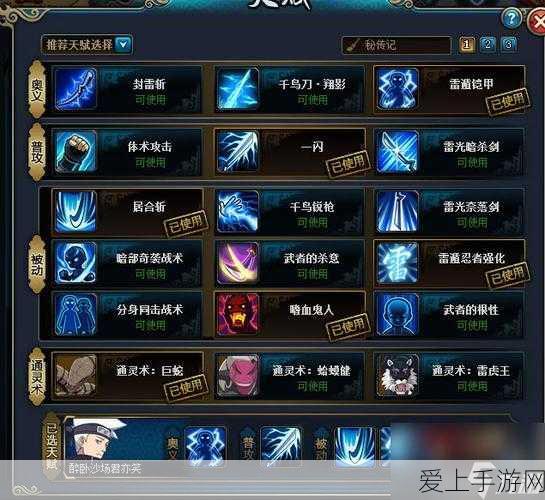 火影忍者手游积分赛顶尖阵容搭配攻略,解锁制胜秘诀