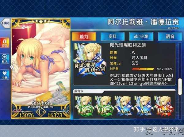 FGO四星英灵全职介优选指南,谁才是你的最强助力?
