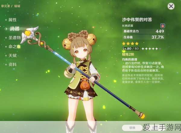 原神新角色揭秘,瑶瑶全面解析及实战表现