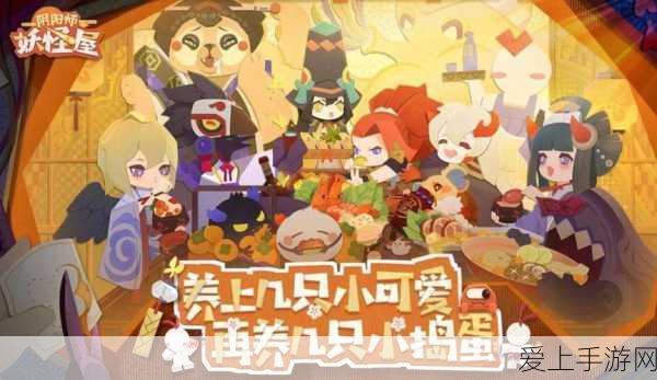 阴阳师妖怪屋,顶尖策略!小鹿男最强阵容搭配指南