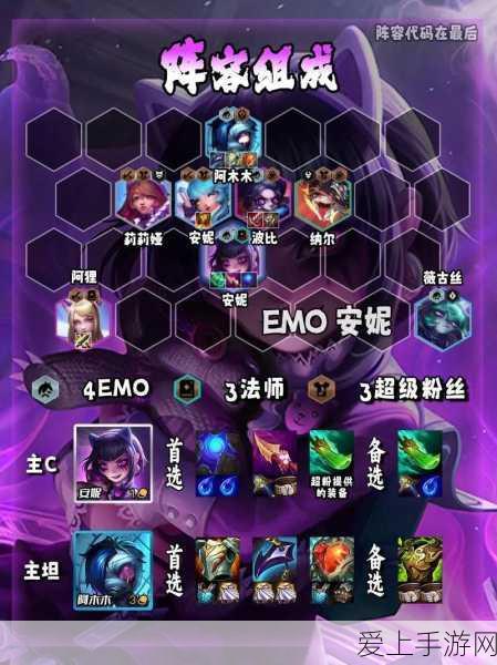 云顶之弈S4赛季,安妮出装攻略大揭秘,助你登顶棋盘!