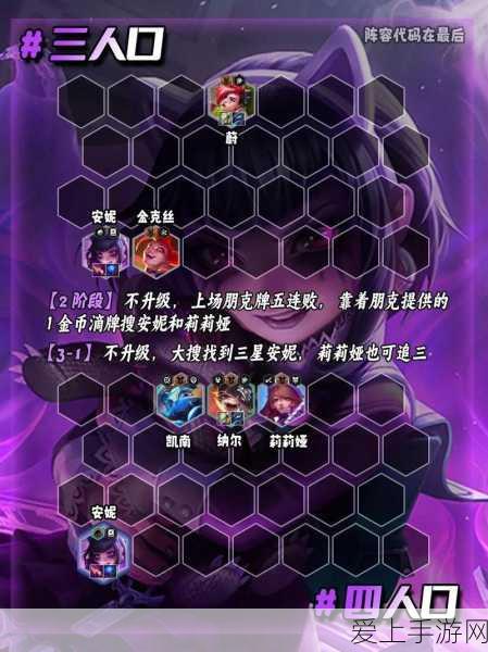 云顶之弈S4赛季,安妮出装攻略大揭秘,助你登顶棋盘!