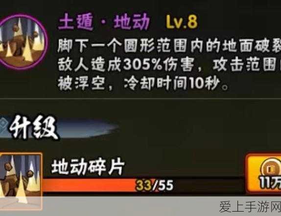 火影忍者手游深度解析,土遁·土流枪密卷获取攻略与实战效果