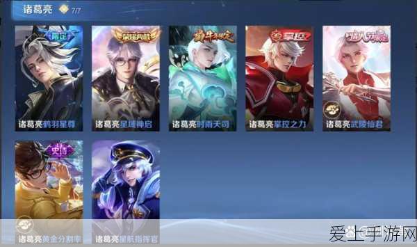 诸葛亮新皮肤黄金分割率震撼登场,王者荣耀特效全解析及实战亮点