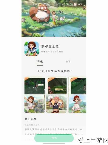 小森生活熔炉升级全攻略,解锁高效冶炼之路