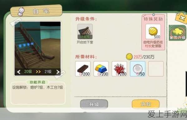 小森生活熔炉升级全攻略,解锁高效冶炼之路