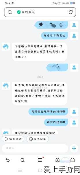 光遇买心交易风险揭秘，换取的物品会否被回收？