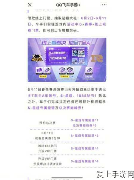 QQ飞车手游,冠军级起步秘籍,完美起步喷技巧大揭秘