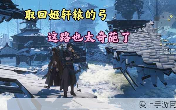 探秘古剑奇谭3,鼎湖神弓获取攻略全解析