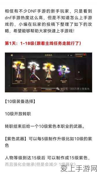地下城与勇士,起源韩服手游点券充值全攻略,充值比例大揭秘!