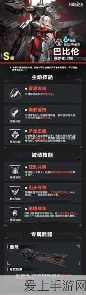 艾塔纪元角色强度大揭秘,顶尖排行重塑你的游戏策略