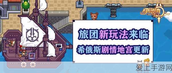 伊洛纳手游深度攻略,揭秘希俄斯神秘角色的解锁之道