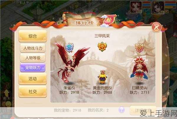 梦幻诛仙手游,年兽VS朱雀,巅峰对决谁主沉浮?