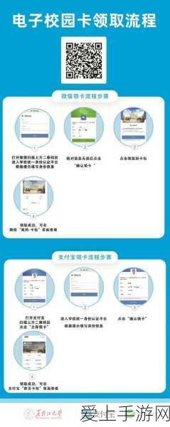 校园卡绑定微信全攻略,轻松享受便捷支付新体验