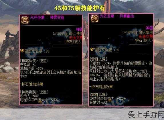 DNF旅人110级护石终极选择指南,解锁战斗潜能的秘籍