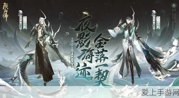 阴阳师内测揭秘,历史回溯与精彩细节大公开