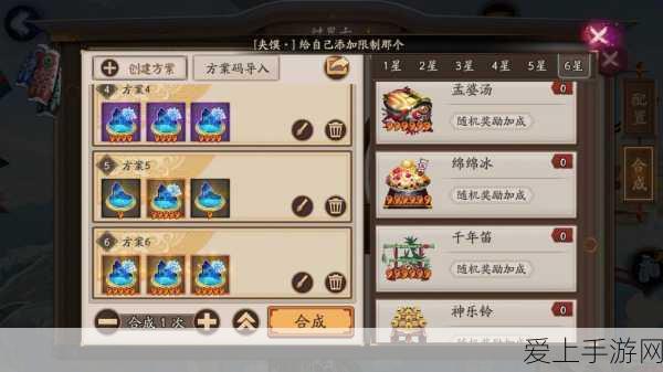 阴阳师,揭秘葫芦酒结界卡的获取攻略与用途