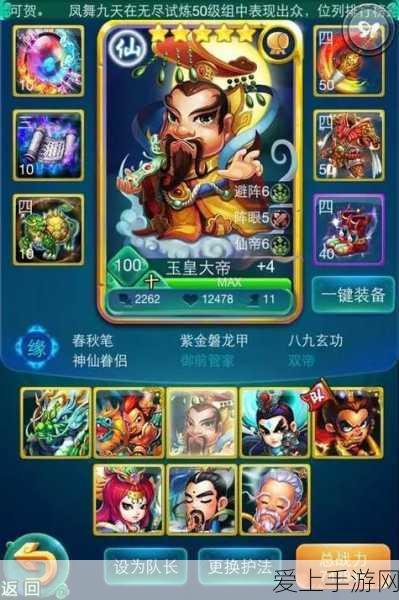 迷你西游人族顶尖阵容搭配秘籍,解锁战斗新境界