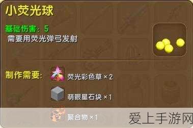 迷你世界弹弓修复全攻略,材料、步骤与实战技巧大揭秘