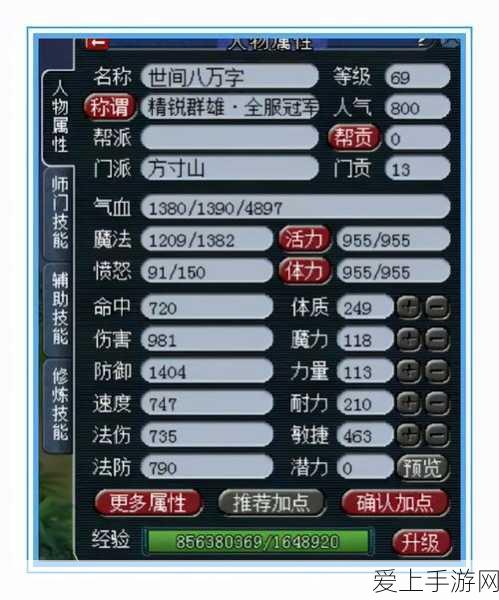 梦幻西游3D,方寸门派技能全解析,属性加点攻略大放送