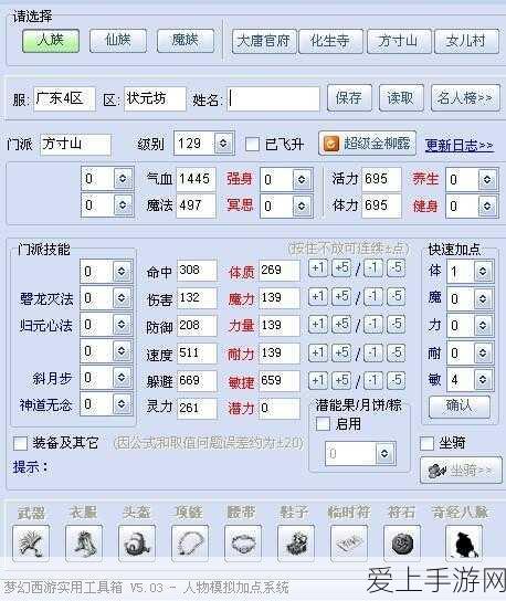梦幻西游3D,方寸门派技能全解析,属性加点攻略大放送