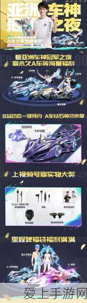 QQ飞车手游,巅峰对决!性能最强A级车深度评测