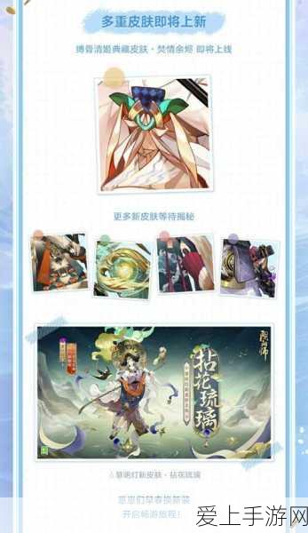 阴阳师守护的契约活动全攻略,解锁式神羁绊,赢取珍稀奖励
