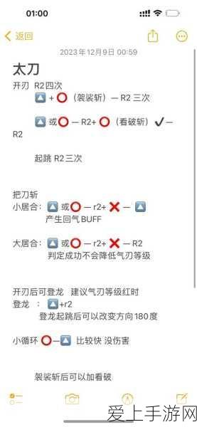 怪物猎人世界,太刀升级全攻略,解锁顶级素材秘籍