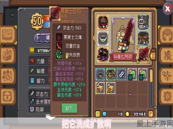 元气骑士前传,全面解析洗点技巧,打造专属战斗风格