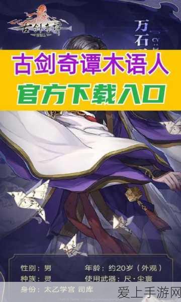 古剑奇谭木语人,绝地爆发队制胜攻略,解锁顶级阵容搭配!
