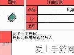 揭秘我的世界末地城，生成规律与探索攻略大公开