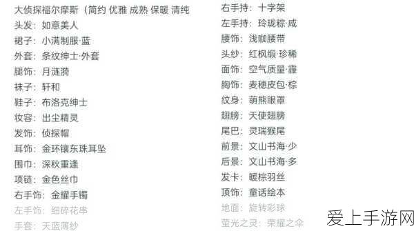 奇迹暖暖,旋转跳跃挑战赛高分搭配全攻略
