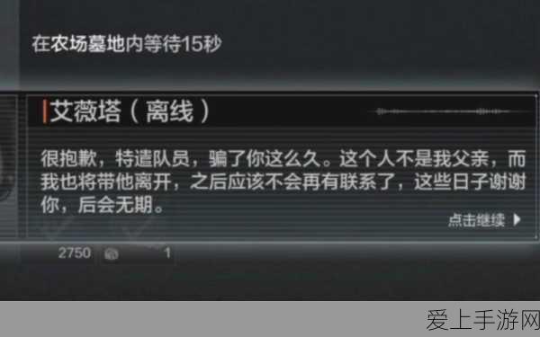 暗区突围攻略,艾薇塔钥匙链任务全解析,助你轻松解锁宝藏!