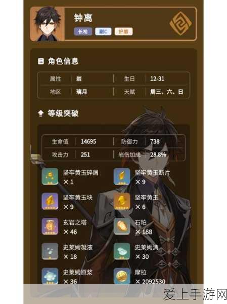 原神钟离圣遗物终极搭配秘籍,解锁最强战力与属性飙升之道!