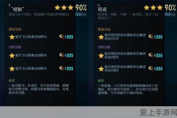 揭秘第五人格歌剧演员推演任务,深度攻略与实战技巧大放送