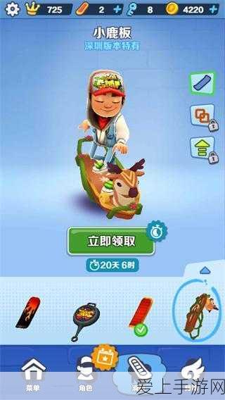 地铁跑酷高手进阶,一金币解锁角色秘籍与实战技巧深度揭秘