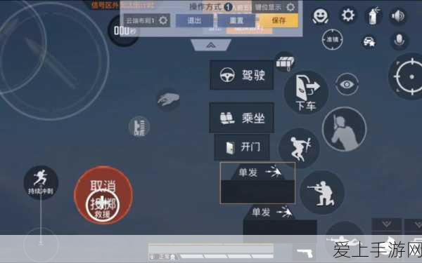 和平精英高手进阶,疾跑与奔跑键位个性化调整,助你赛场夺冠!