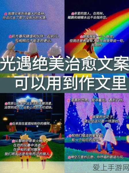 Sky光遇绝美画质升级秘籍,解锁从基础到高级的视觉盛宴