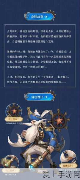 王者荣耀S24赛季战令深度解析,墨子老夫子皮肤品质大揭秘