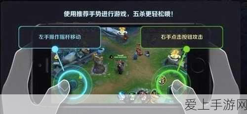 王者荣耀高手秘籍,揭秘三指操作技巧与实战演练