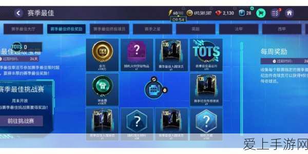 FIFA足球世界,精准制导!任意球得分秘籍大公开