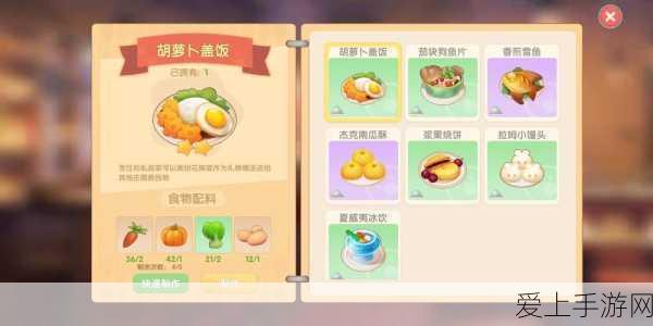 咕叽的订单大揭秘,第四期食谱配方全攻略,赢取稀有奖励!