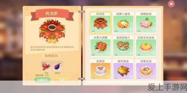 咕叽的订单大揭秘,第四期食谱配方全攻略,赢取稀有奖励!