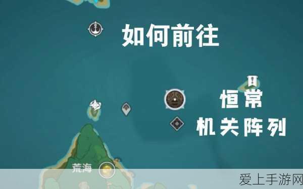 原神探索揭秘,恒常机关阵列隐藏成就全攻略